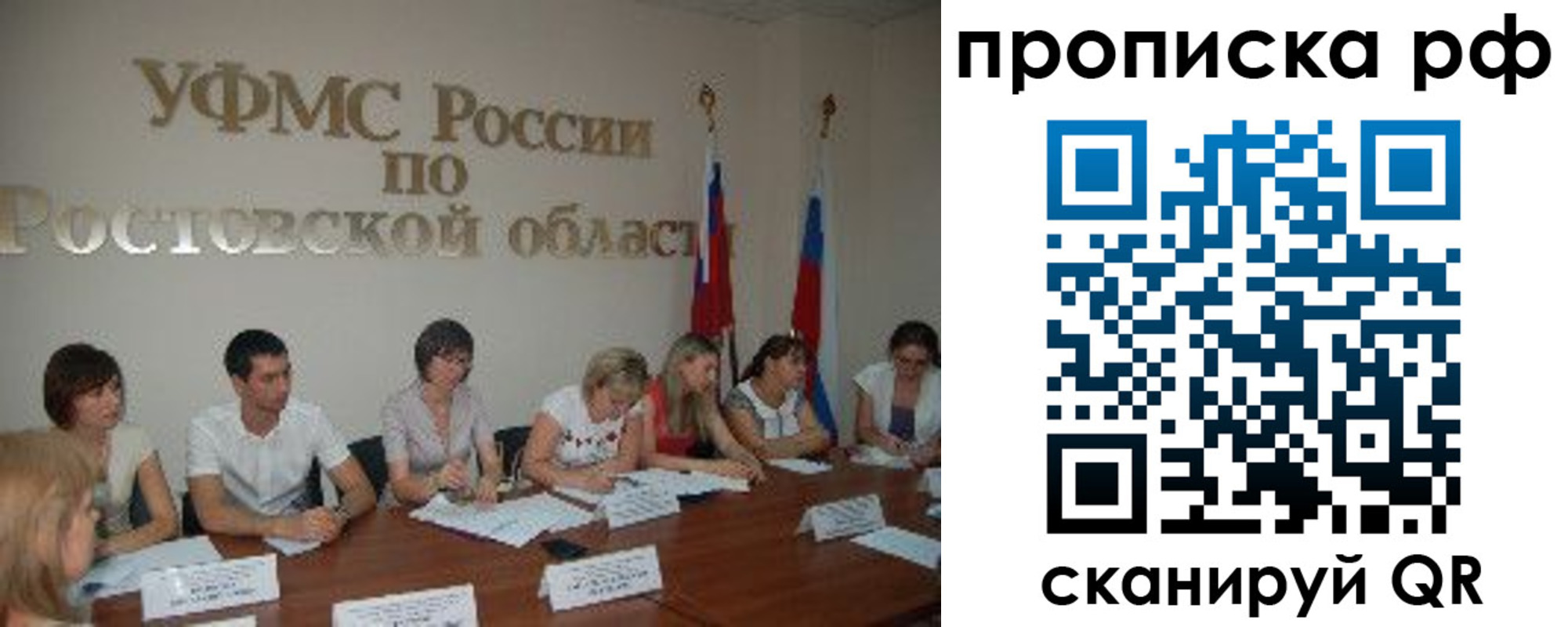 прописка поиск в Ленске