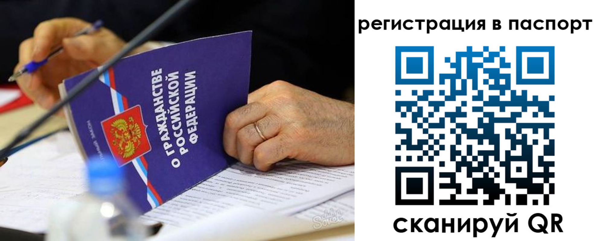 прописка законно в Ленске