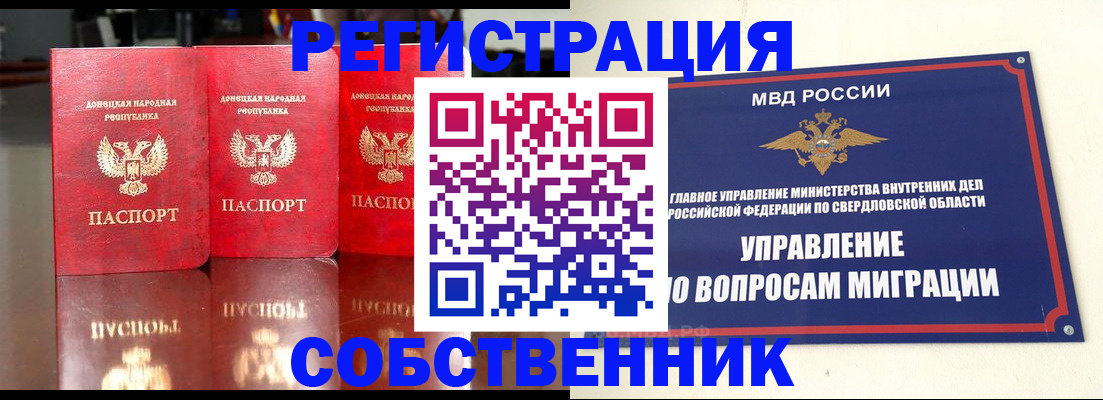 временная регистрация недорого в Ленске